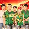 彭富贵（三元爱心公益）头像