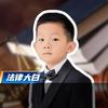 法律大白头像