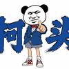 名侦探柯头头像