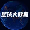 星球大数据头像