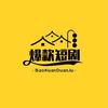 音乐库、车载DJ精选重新开始头像