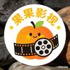 果果影视头像