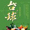 健康养生头像