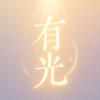 有光故事匣头像
