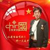 男子汉贾健华头像