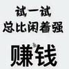仁者见仁头像