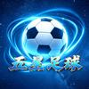 五星足球（逐帧解码）头像