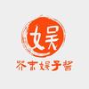 芥末娱子酱头像