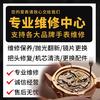 卓越手表维修工作室头像