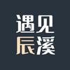 遇见辰溪头像