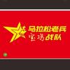 马拉松老兵宝鸡战队头像