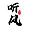 听风的蚕[听风]头像