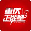 重庆正能量头像