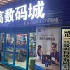 黄梅步步高数码音响科技头像