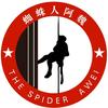 蜘蛛人阿魏头像