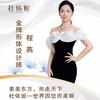 杜依妮身材管理     燕子头像
