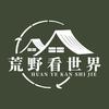 荒野看世界（伊朗女人米娜Taybeh）头像