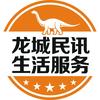 禄丰龙城民讯・本地生活头像