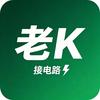 老K接电路头像
