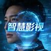 智慧影视头像