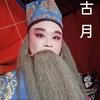 花鼓戏胡莹鸿头像