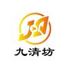 九清漫剧社头像