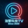 油管科技TV头像