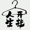 U崽 解说头像