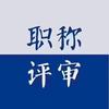 云南九飞职称规划咨询服务头像