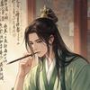 摆烂书声头像