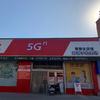 中国联通-宽带-洛阳李姐头像
