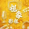 视象影视头像