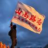 路远高山头像