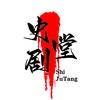 史剧堂头像