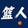 篮人头像