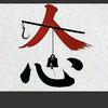 绝地逢生头像