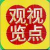 观视览点头像