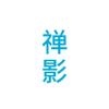 禅影头像