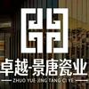 景唐瓷业头像