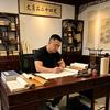 文勇品二十四史头像