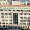 山东远联国际人才合作有限公司头像