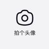 摄影师的存在头像