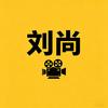 刘尚解说头像