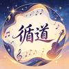 循道雅韵头像