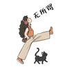 人间一两风头像