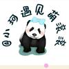 🌿小珂遇见萌滚滚🌿头像
