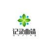 记录曲靖头像
