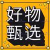 西藏包邮好物头像