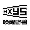 唤醒野兽内裤店头像
