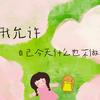 西瓜（超爱拼豆版）头像